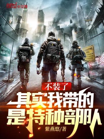 ��װ�ˣ���ʵ�Ҵ��������ֲ���