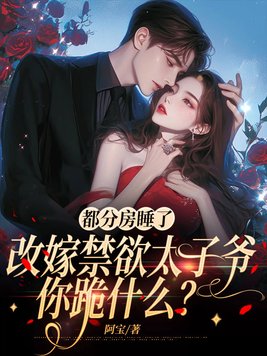 ���ַ�˯�ˣ��ļ޽���̫��ү���ʲô��